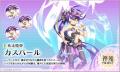 『神姫PROJECT』にて、TG-99、ペールビアが限定神姫で