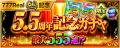 視聴者プレゼント＆イベント情報をお届け！「777Real