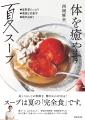 【異例のスピード重版】発売わずか2週間で重版決定！