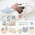 【OMOTENASHI Selection 2026 受賞】日本製ベビーギフ