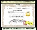 （一社）日本ＣＳＲ協会・株式会社イー・キュー・マネ