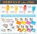 カラオケボックス初！ビッグエコーにモナキのコutf-8