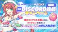 DMM GAMES『テクロノス』にて、「ミライ（水着）」が