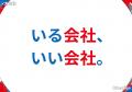 イヌイグループが日本代表を支える。W杯イベントを社