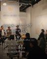 世界42カ国で公演してきた演出家・小池博史が、東京・