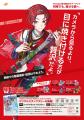 2.5次元アイドルグループ「いれいす」×JR東海コラボ企