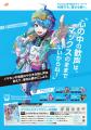2.5次元アイドルグループ「いれいす」×JR東海コラボ企