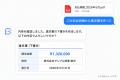 国内初、軽貨物特化のAI秘書「URCHAT」をK-LEDGEに搭