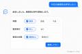 国内初、軽貨物特化のAI秘書「URCHAT」をK-LEDGEに搭