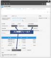 業務認識型 AI-OCR「データシンカー(R) AI-OCR to kin