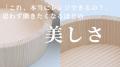 電子レンジで、ごちそうごはん。創業70年の桶職人が奈