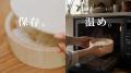 電子レンジで、ごちそうごはん。創業70年の桶職人が奈