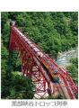 夏休みの旅を応援「JRで行く鉄道の旅」タイムセutf-8