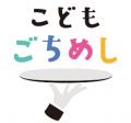 みんなでつくる、いただきます。「JREこども食堂」実