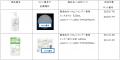「無添加せっけんシャンプー専用リンス」に関する自主