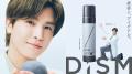 メンズスキンケアブランド「DISM」が『LDK the Beauty