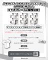 オリックス・バファローズ×人生4カット「オリ姫デー」