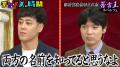 パンクブーブー・佐藤、M-1を見据えるラパルフェにガ