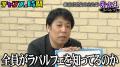 パンクブーブー・佐藤、M-1を見据えるラパルフェにガ