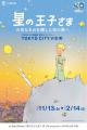 世界中で愛される名作を東京の天空で楽しむイベントが