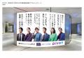 ビジネス映像メディア「PIVOT」、6月29日より新タグラ