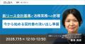 2027年4月以降適用「新リース会計基準」に対応した専