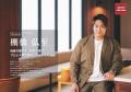 【Business Plus創刊号】新日本プロレスリング株式会