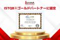 ルビナソフトウェア、ISTQB(R)ゴールドパートナーに認
