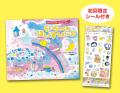 【新刊情報】りゅうのしまが一大事！みんながねむれな