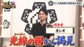 【野田クリの野望～ゲーム天下統一への道～】「脱毛サ