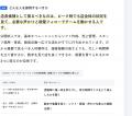 URL入力だけで自社の組織マネジメント課題を無料診断