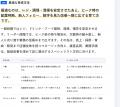 URL入力だけで自社の組織マネジメント課題を無料診断