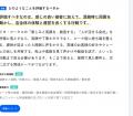 URL入力だけで自社の組織マネジメント課題を無料診断