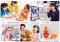 バンダイナムコグループのバンダイ・メガハウス 経済