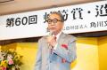俳句界・短歌界の最高賞　第60回「蛇笏賞」「迢空賞」