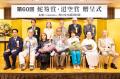 俳句界・短歌界の最高賞　第60回「蛇笏賞」「迢空賞」