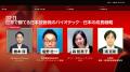 IVS2026、注目セッションの第三弾を発表。AI・ディー