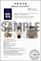 【発売15日で初版分完売の専門書と連動】ヴィンテージ