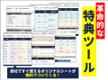 Amazon3年連続最高評価 伊藤祐太 初の著書『世界最強