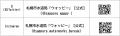 【札幌市水道局】ウォッピー生誕20周年記念「さっぽろ