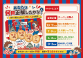 【大阪土産】大阪人でも読めへん！？大阪の難読地名を
