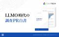 営業AIエージェント「STRIX」、IDEATECHと「コンテン