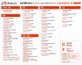 スポーツバイクレンタルプラットフォーム「RINCLE」、