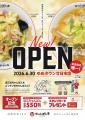 【近江ちゃんぽん亭】ゆめタウン廿日市店 2026年6月30