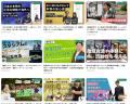 Web3×地方創生専門メディア「WEB3地方創生ねっと」、