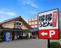 【得得】7/1（水）栗東店（滋賀県）リニューアルオー