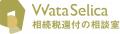 年間507億円「過払い相続税」の還付相談窓口を開設　