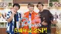 アオペラ初のカバー楽曲収録シングル『アオペラ -aopp