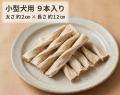 【新商品／犬用ガム／国産】『モチモチ食感』新しい発