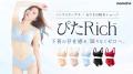 日本初*おりもの専用吸水ショーツブランド「モモutf-8